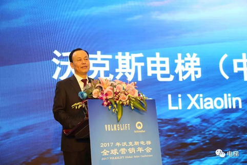 沃克斯球友会(中国)公司年会